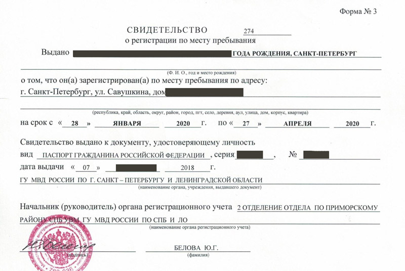 временная регистрация в Бодайбо